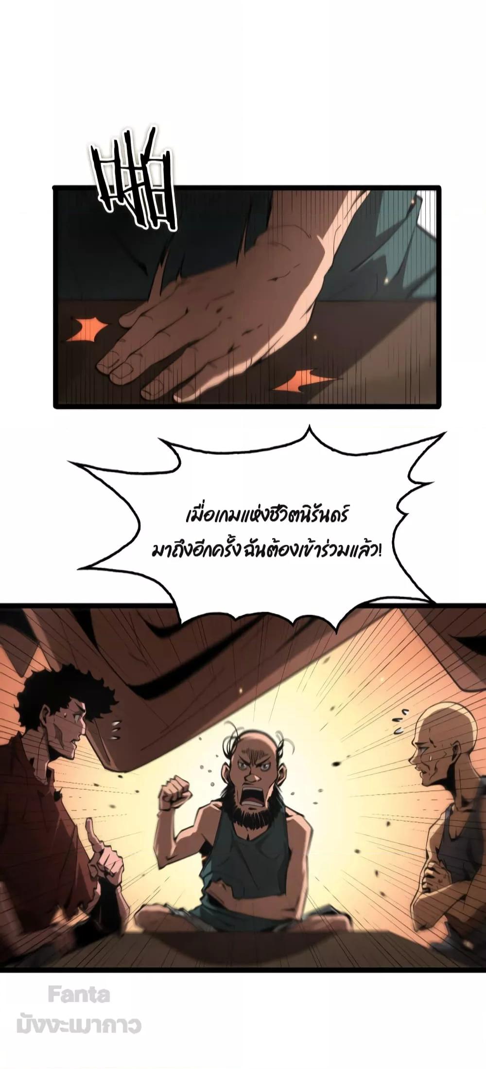 World's Apocalypse Online หมื่นสวรรค์สิ้นโลกา 135-135