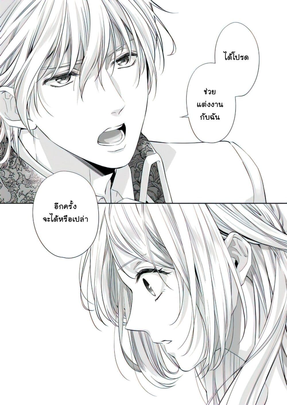 Yane Urabeya no Koushaku Fujin 18-ผู้ปรับปรุงตัว