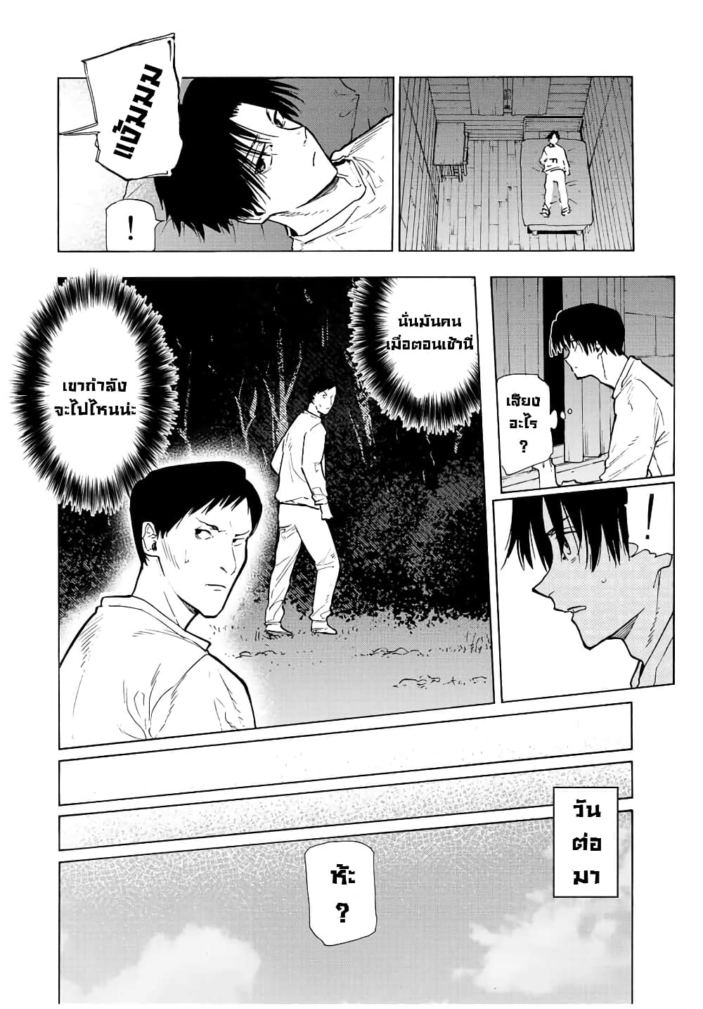 Juujika no Rokunin กางเขนสีชาด 112-112