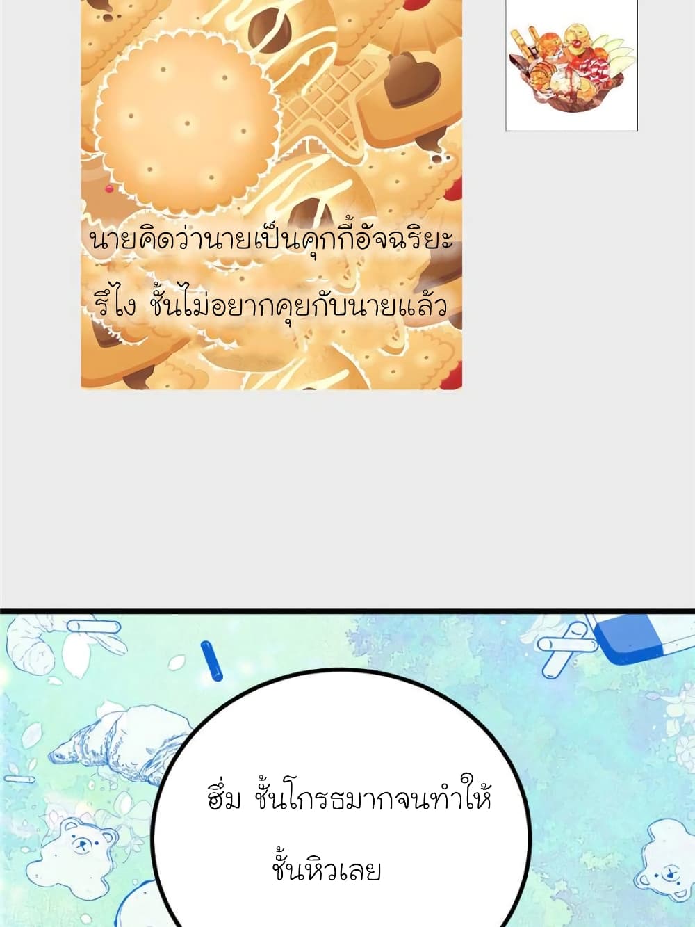 My Beautiful Time with You 136-136