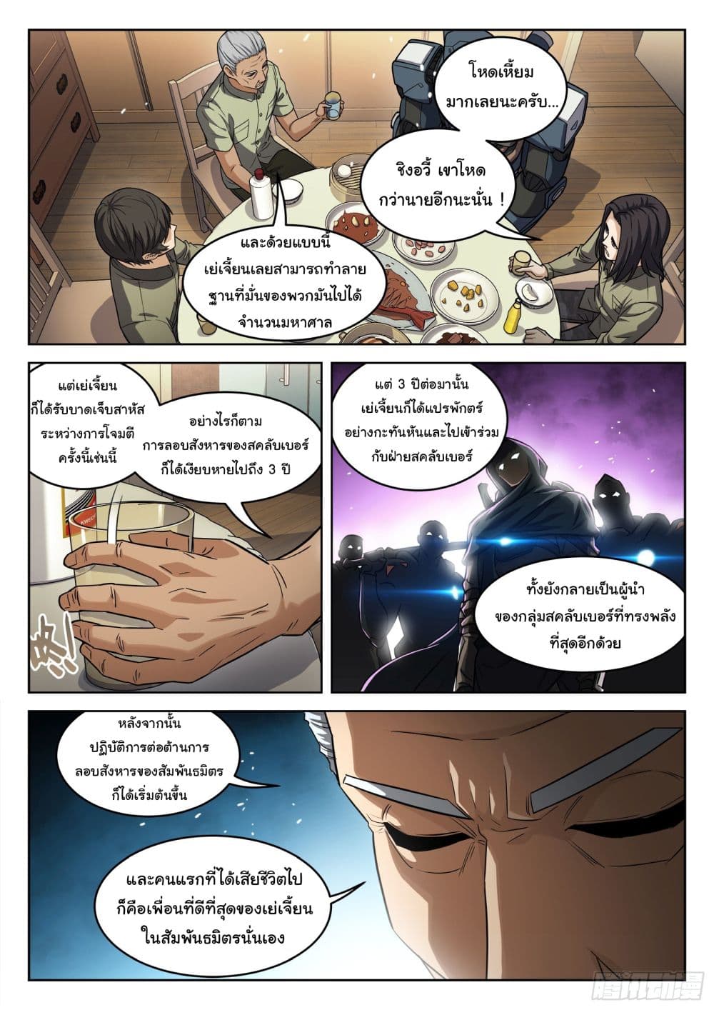Beyond The Sky 102-102