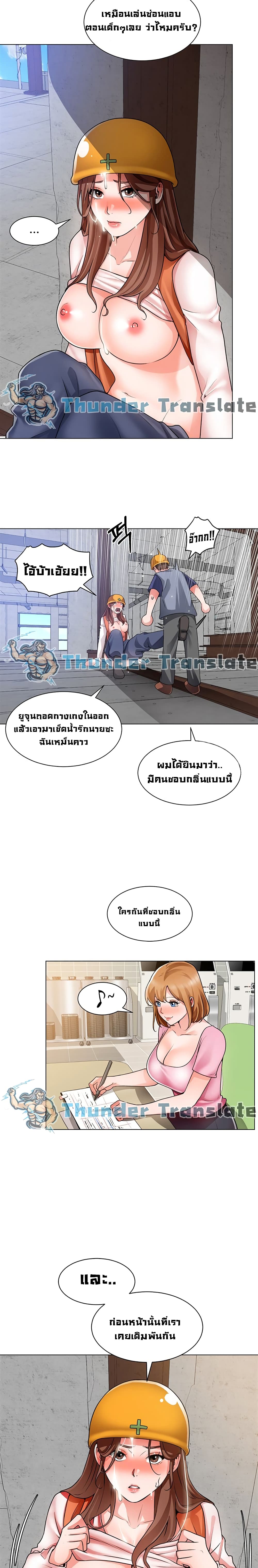 Nogada Romance วุ่นรัก นักก่อสร้าง 19-19
