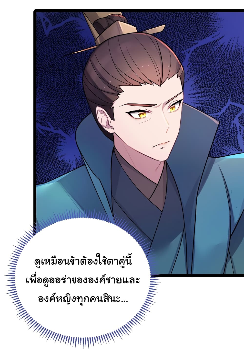 The Lady Is Actually the Future Tyrant and Empress 26-26