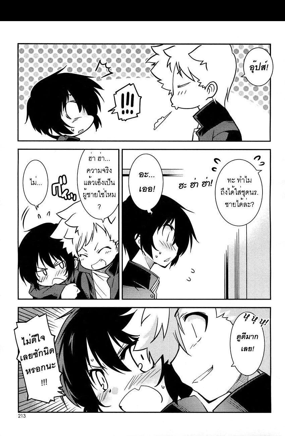 Boku to Boku 2-ผมกับการสลับเพศของผม?