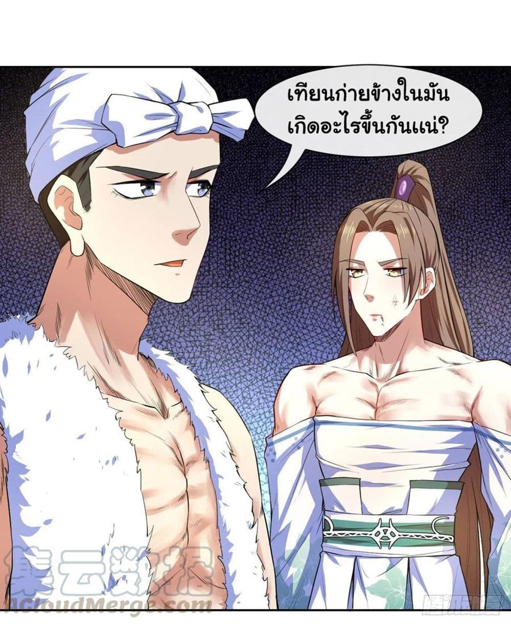 The Cultivators Immortal Is My Sister อยู่ดีๆผมก็มีพี่สาวสุดเทพ 132-132