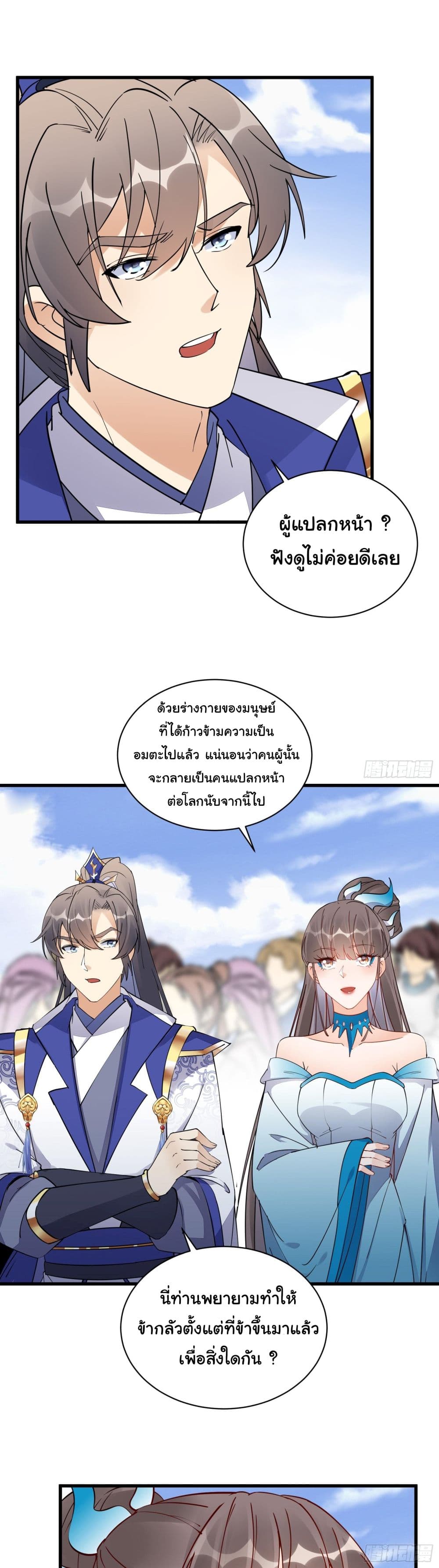Cultivating Immortality Requires a Rich Woman 133-133