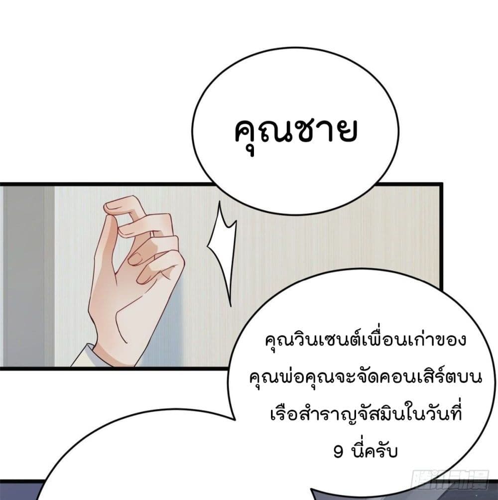 Remember Me? จำฉันได้หรือเปล่า? 17-17
