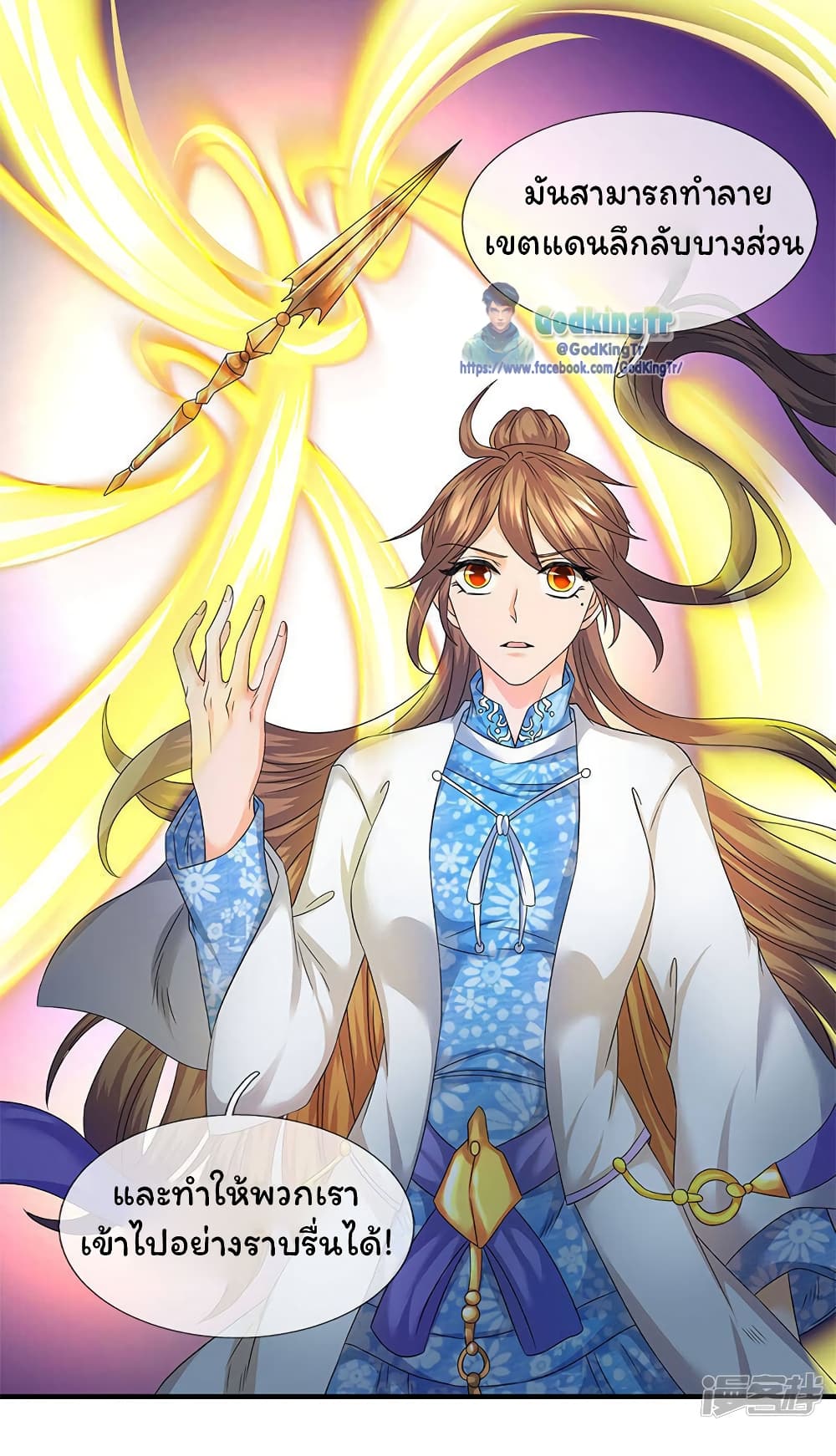 Eternal god King 121-121