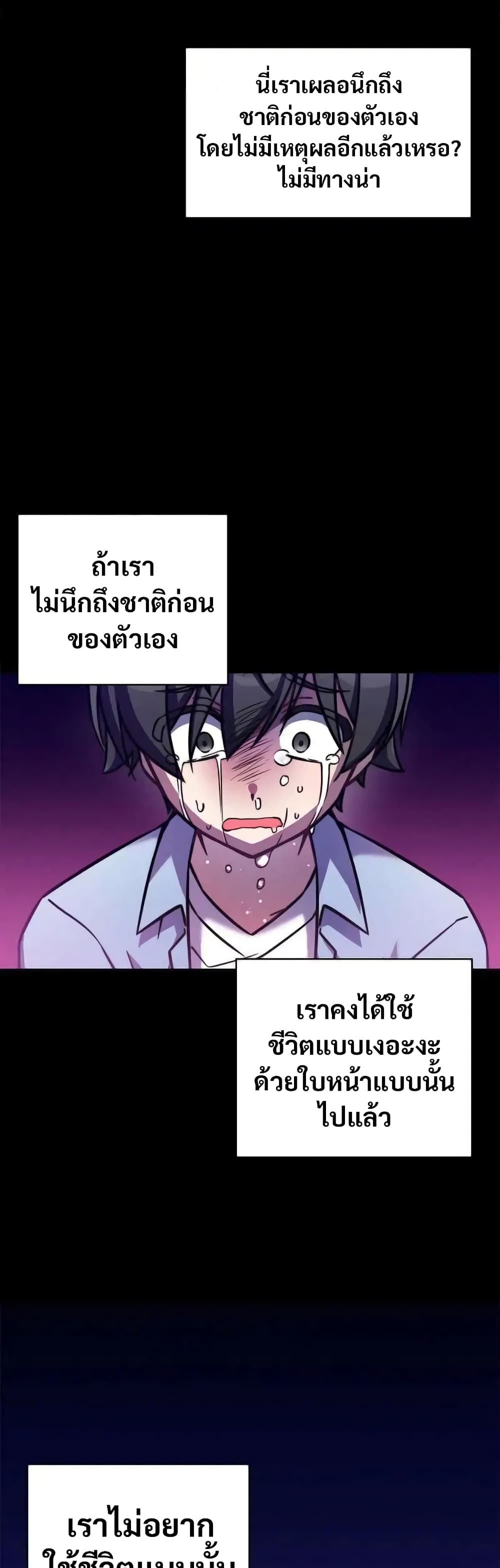 I Became the Childhood Friend of the Middle Boss 8-8