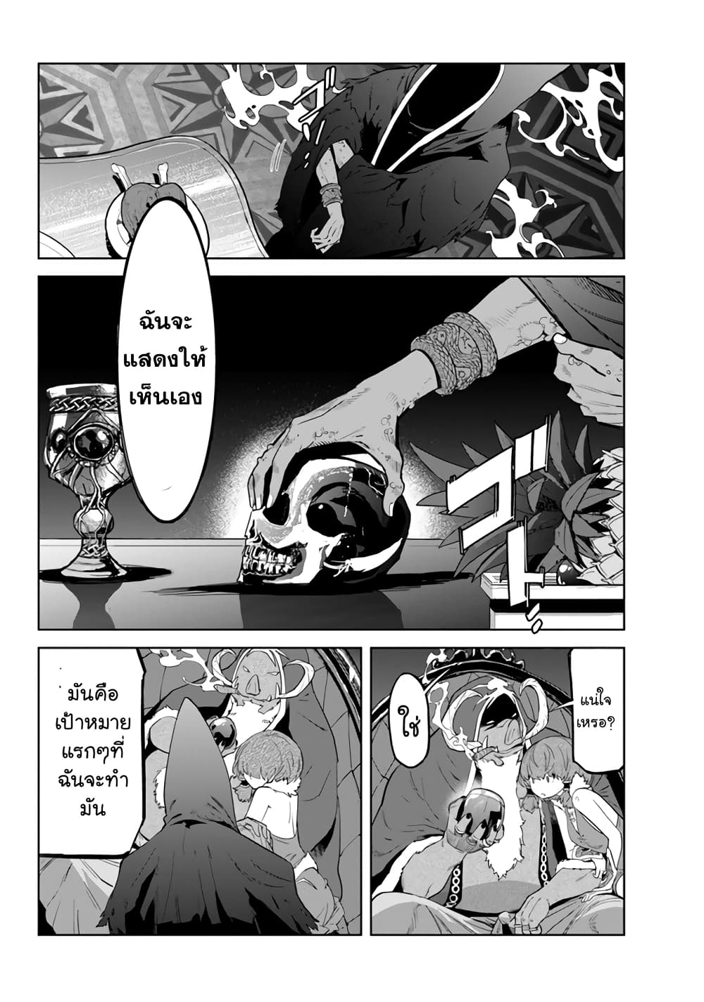 Karate Baka Isekai 21.1-คาราเต้ vs นักเวทย์ยิวยิตสู 2[ครึ่งแรก]