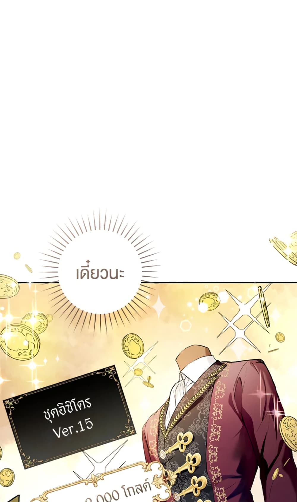 What’s Wrong With Being the Villainess 22-22