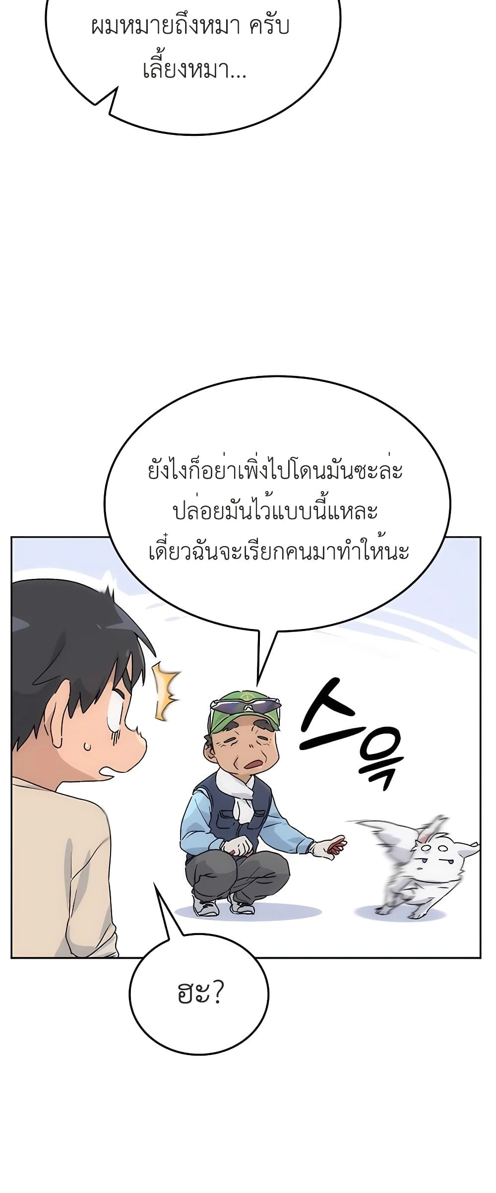 Healing Life Through Camping In Another World 2-2