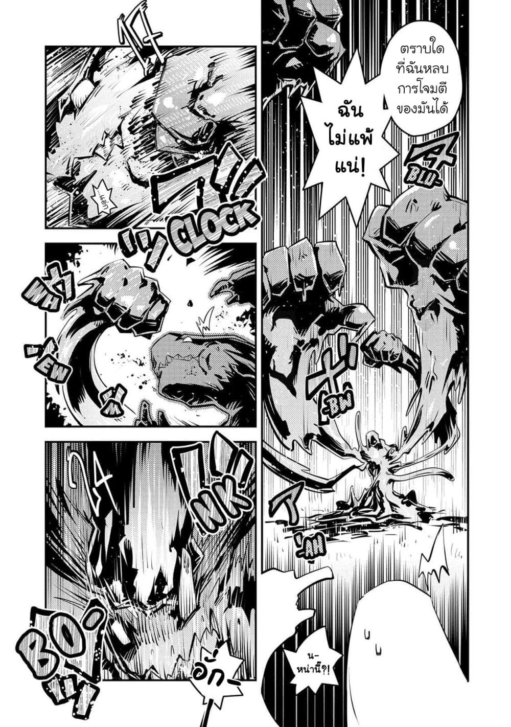 Tensei Shitara Dragon no Tamago Datta - Saikyou Igai Mezasa Nee 17-17