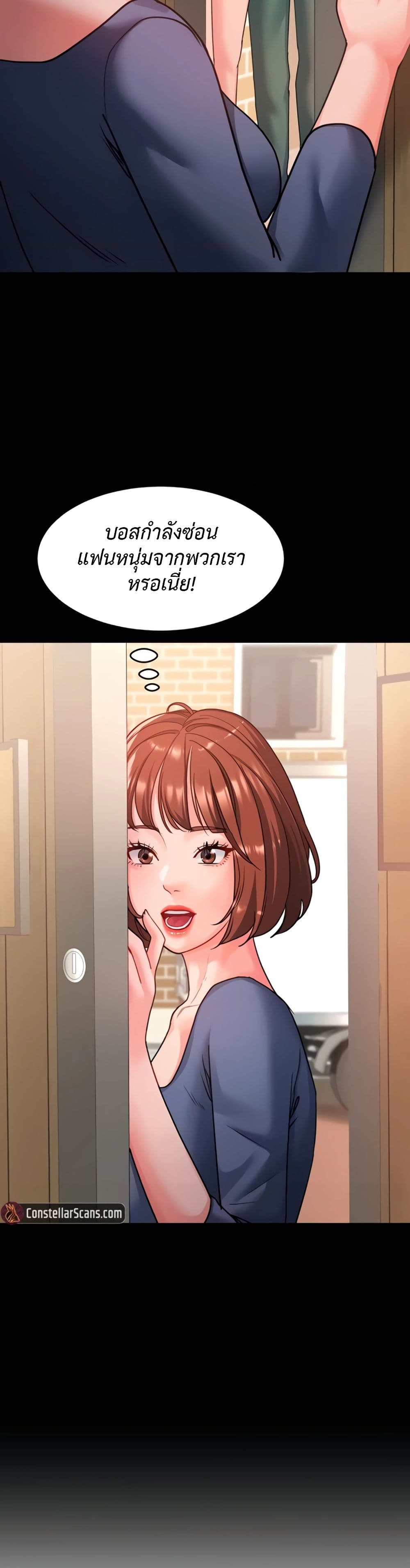 Unlock Her Heart 21-21