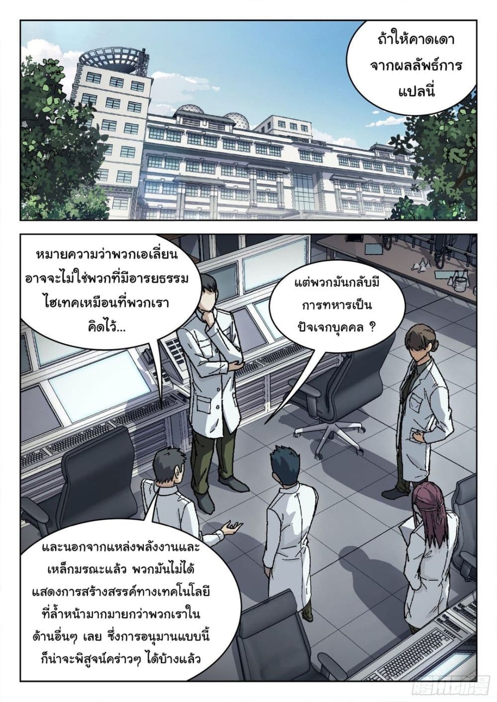 Beyond The Sky 55-55
