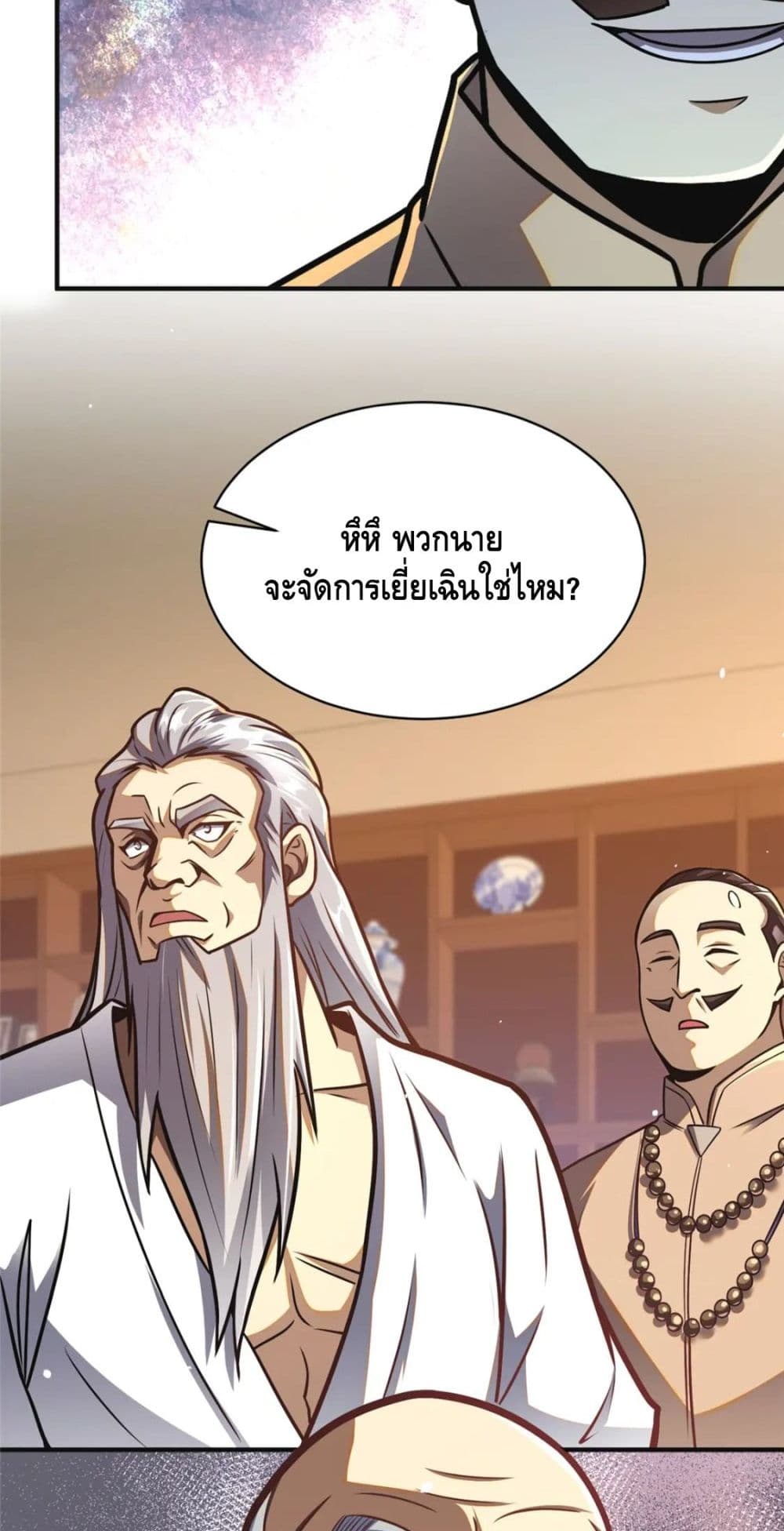 The Best Medical God In The City 61-61