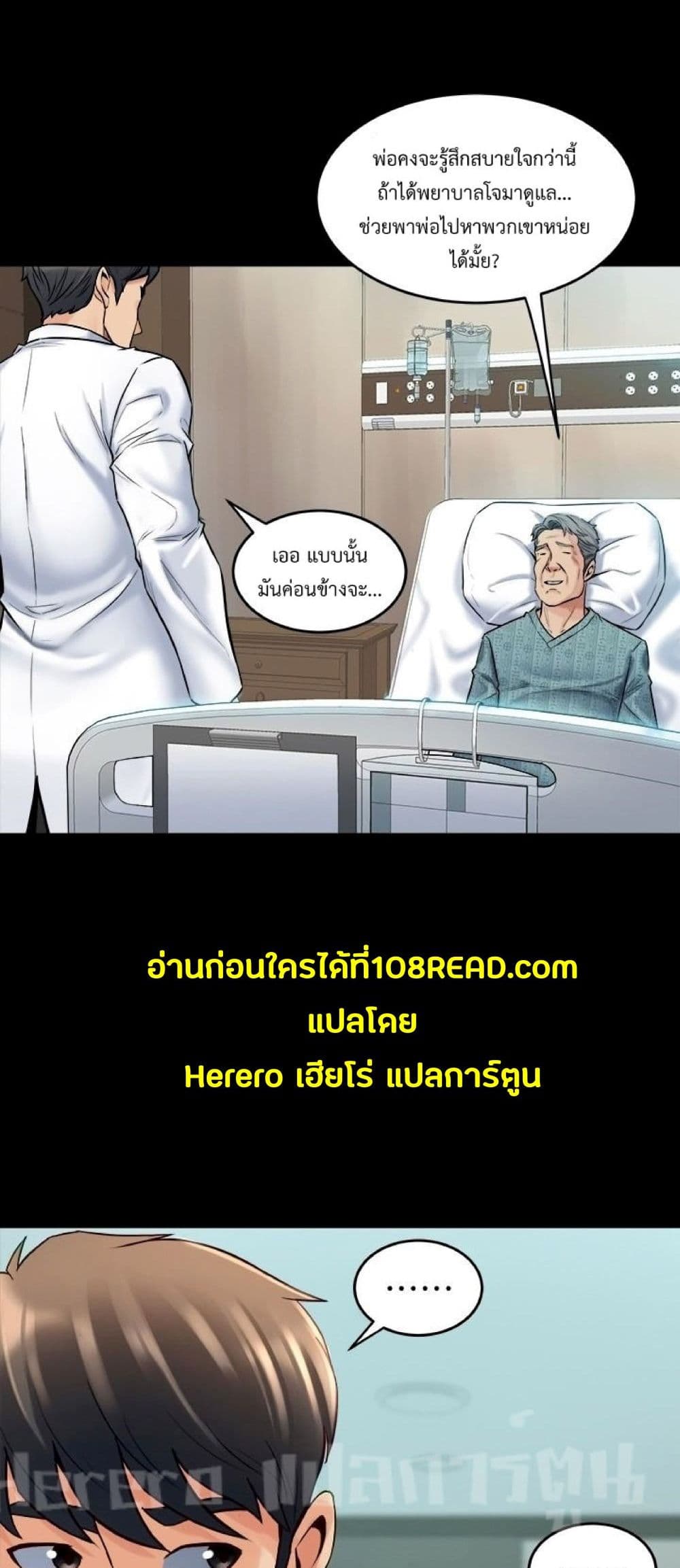 Cohabitation with My Ex-Wife ให้ตายสิต้องมาอยู่อาศับกับเมียเก่า 30-30