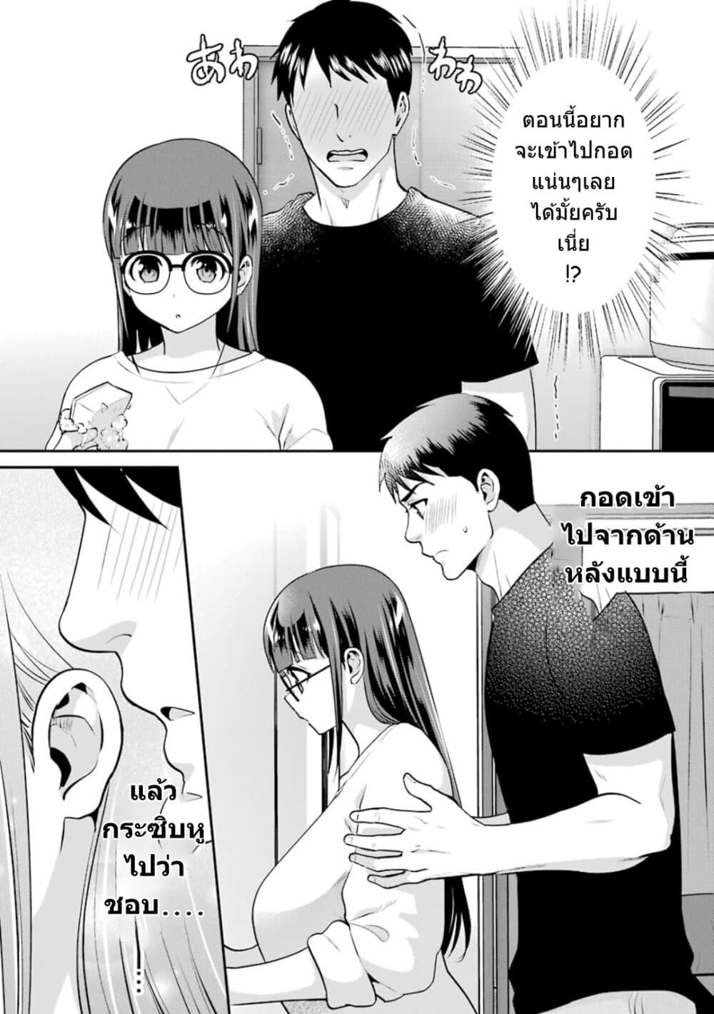 Kobayashi-san wa Jimi Dakedo 16-16