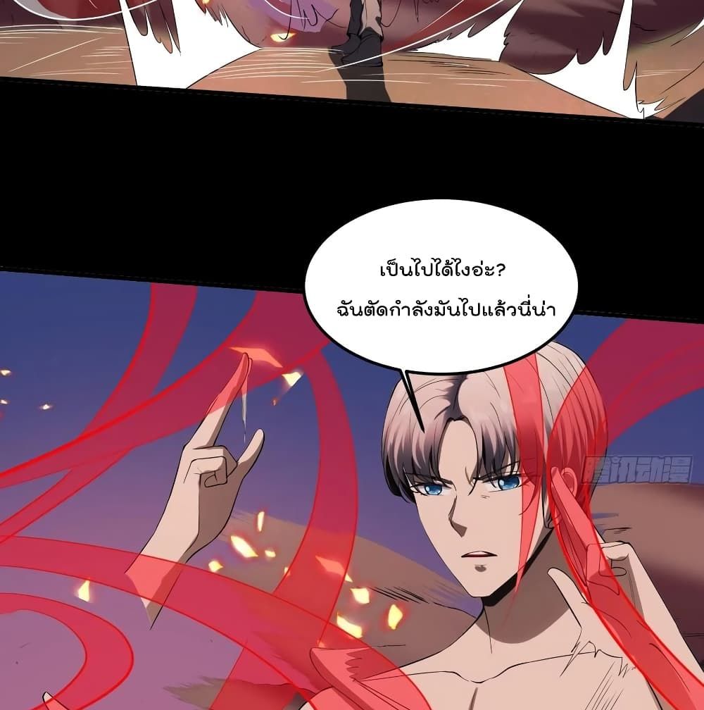 Villain Demon-in-law 30-30