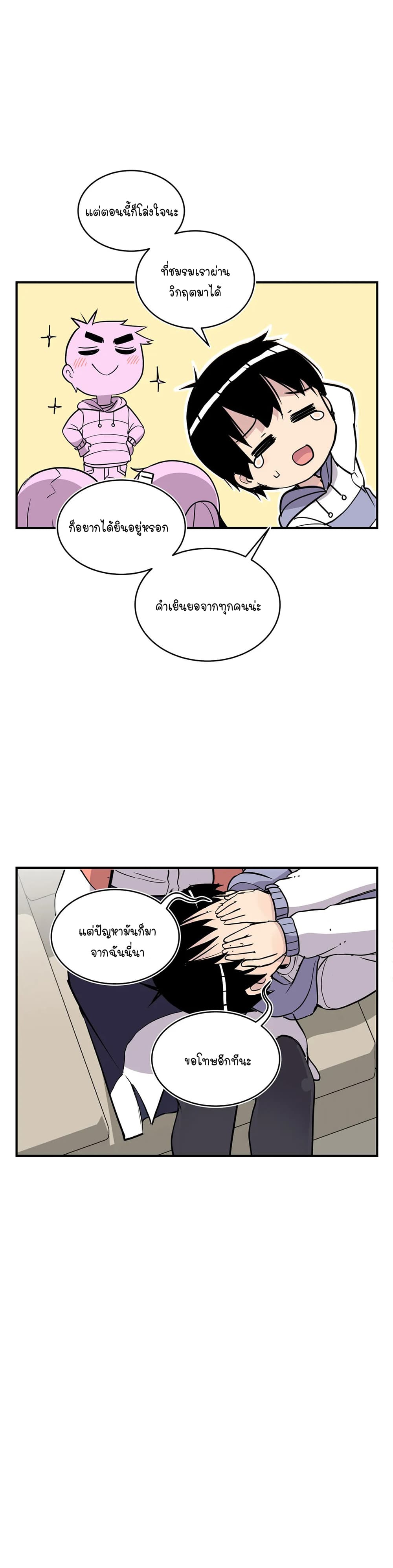 Erotic Manga Club ชมรมการ์ตูนอีโรติก 38-ตอนจบ