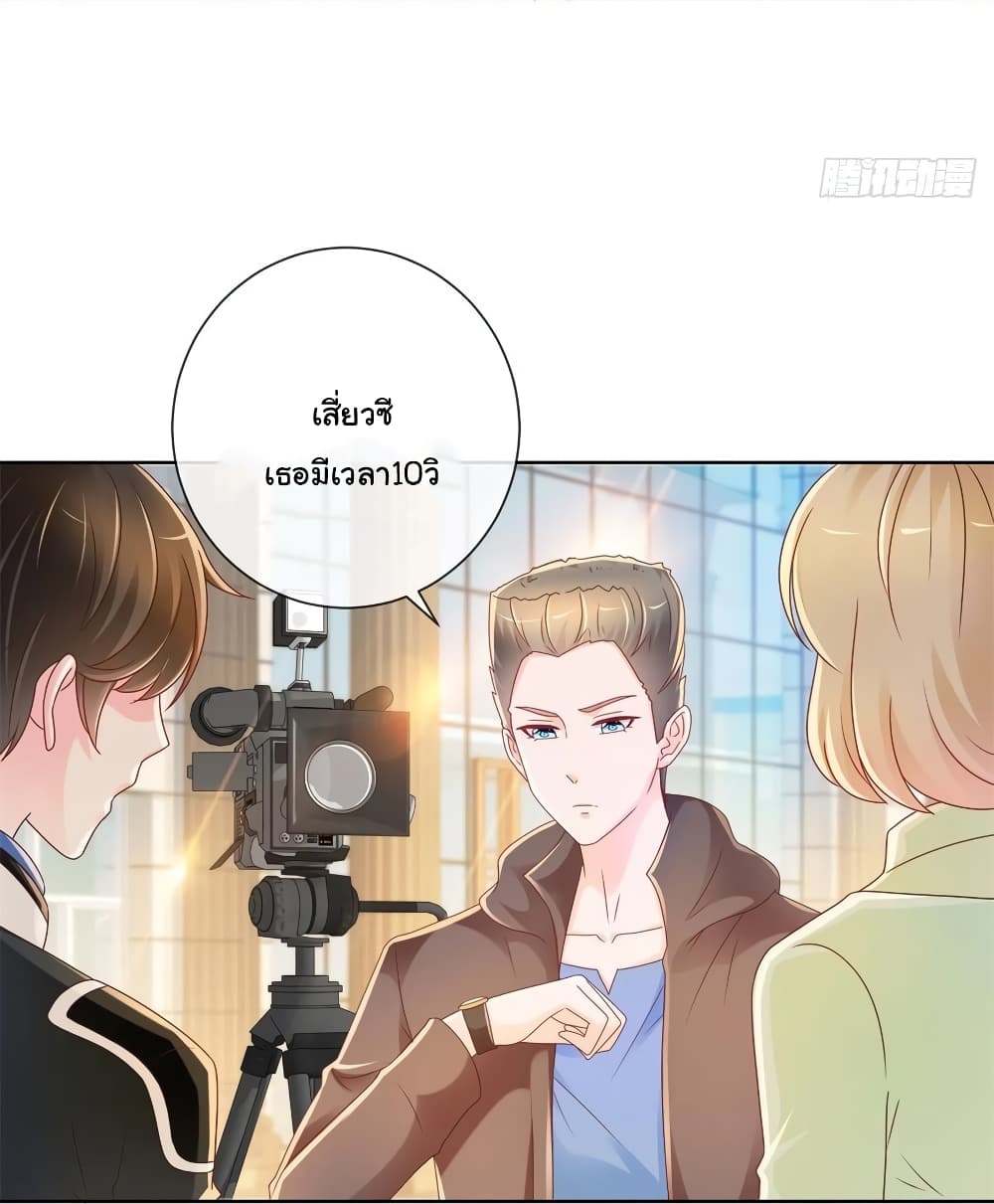 The Lovely Wife And Strange Marriage แผนรักลวงใจ 240-240