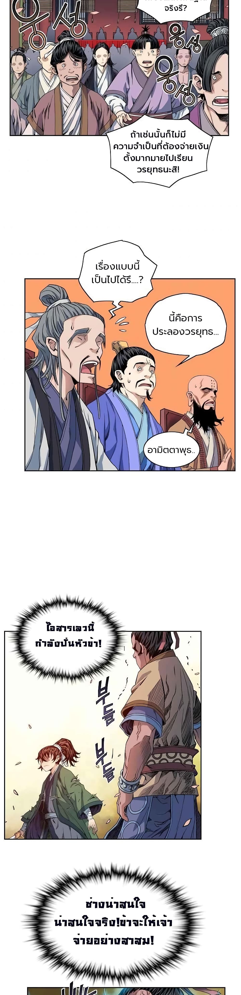 The Scholar Warrior 12-12