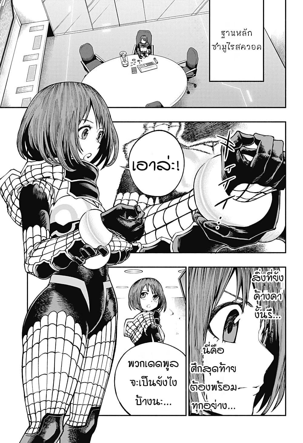 Deadpool: Samurai 11-11