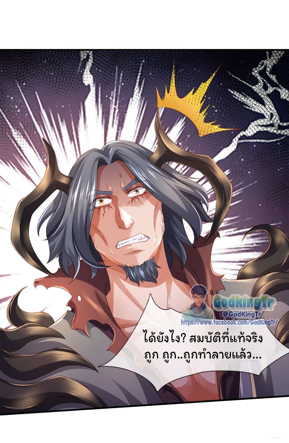 Eternal god King 246-246