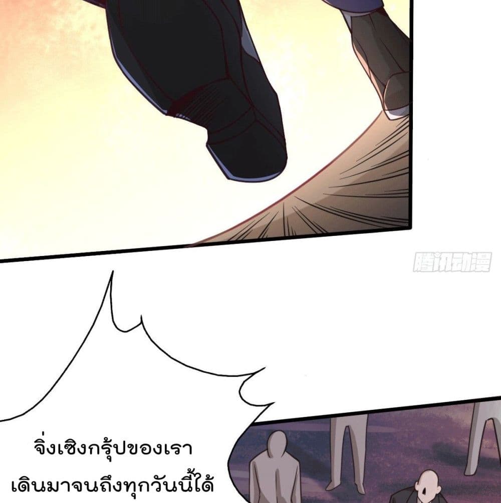 God Dragon of War in The City การล้างแค้นของราชันมังกรแห่งสงคราม 30-30