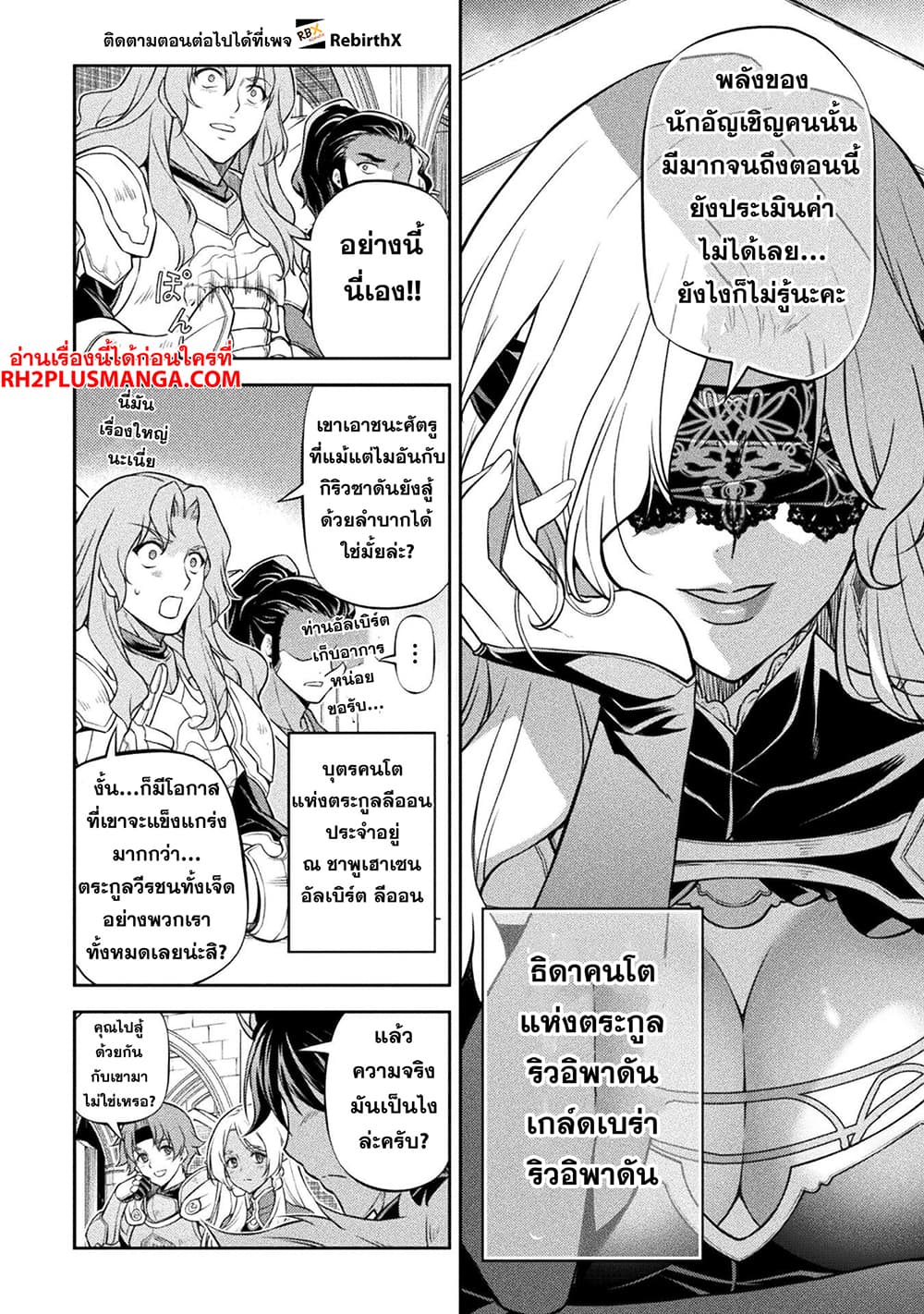 Drawing: Saikyou Mangaka Wa Oekaki Skill De Isekai Musou Suru! 102-102