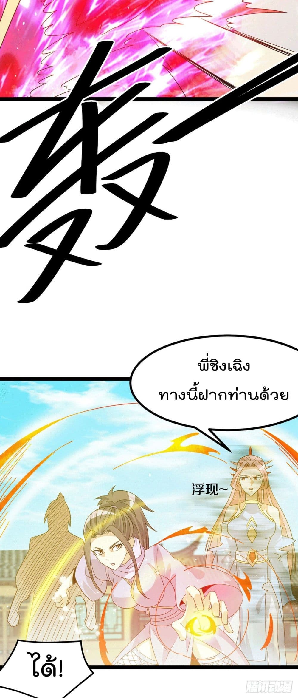 Immortal King of City ราชาอมตะแห่งนคร 222-222