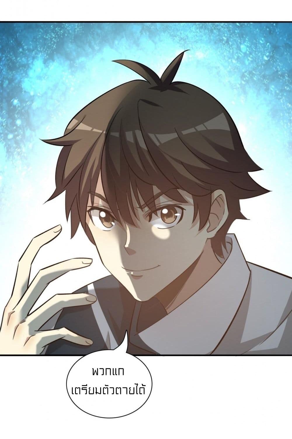 Rebirth of Legendary Doctor 3-3