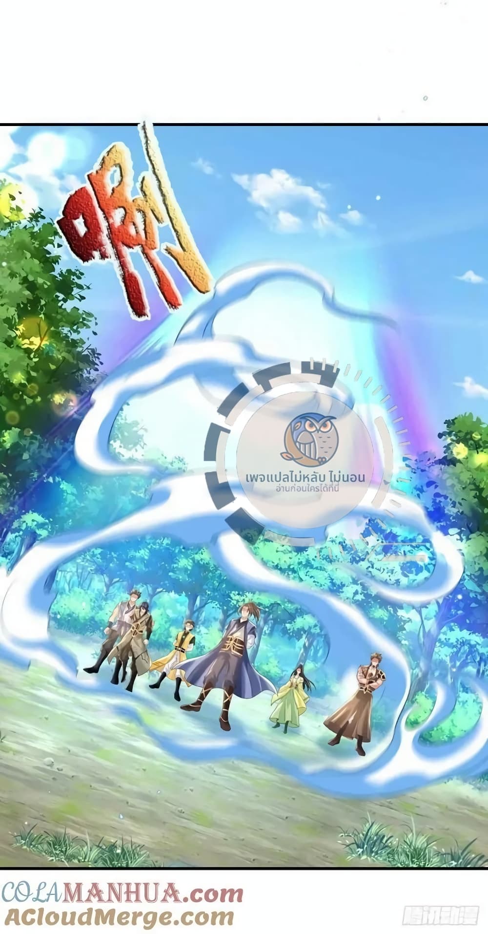 Royal God of War, Rising Dragon ราชันย์เทพยุทธ์มังกรผงาดฟ้า 202-202