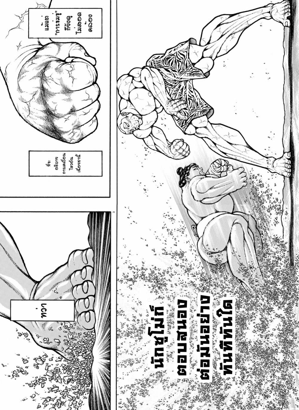 Baki Dou II 115-115