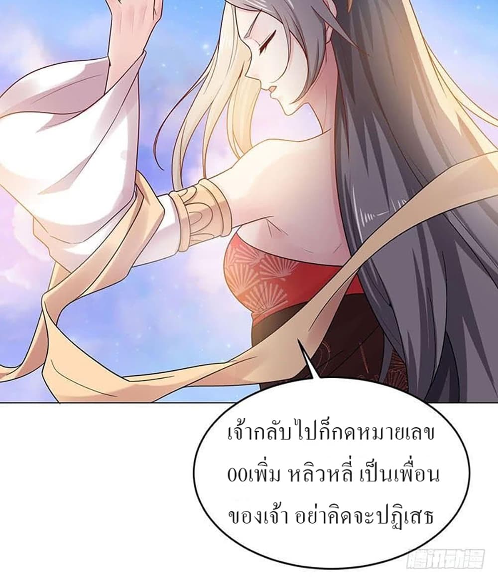 Carrying The Goddess Along 24-24