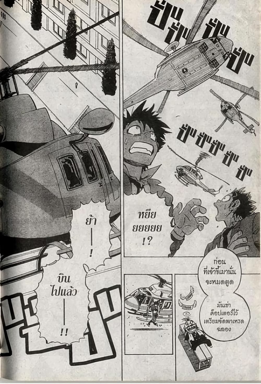 Eyeshield 21 205-205
