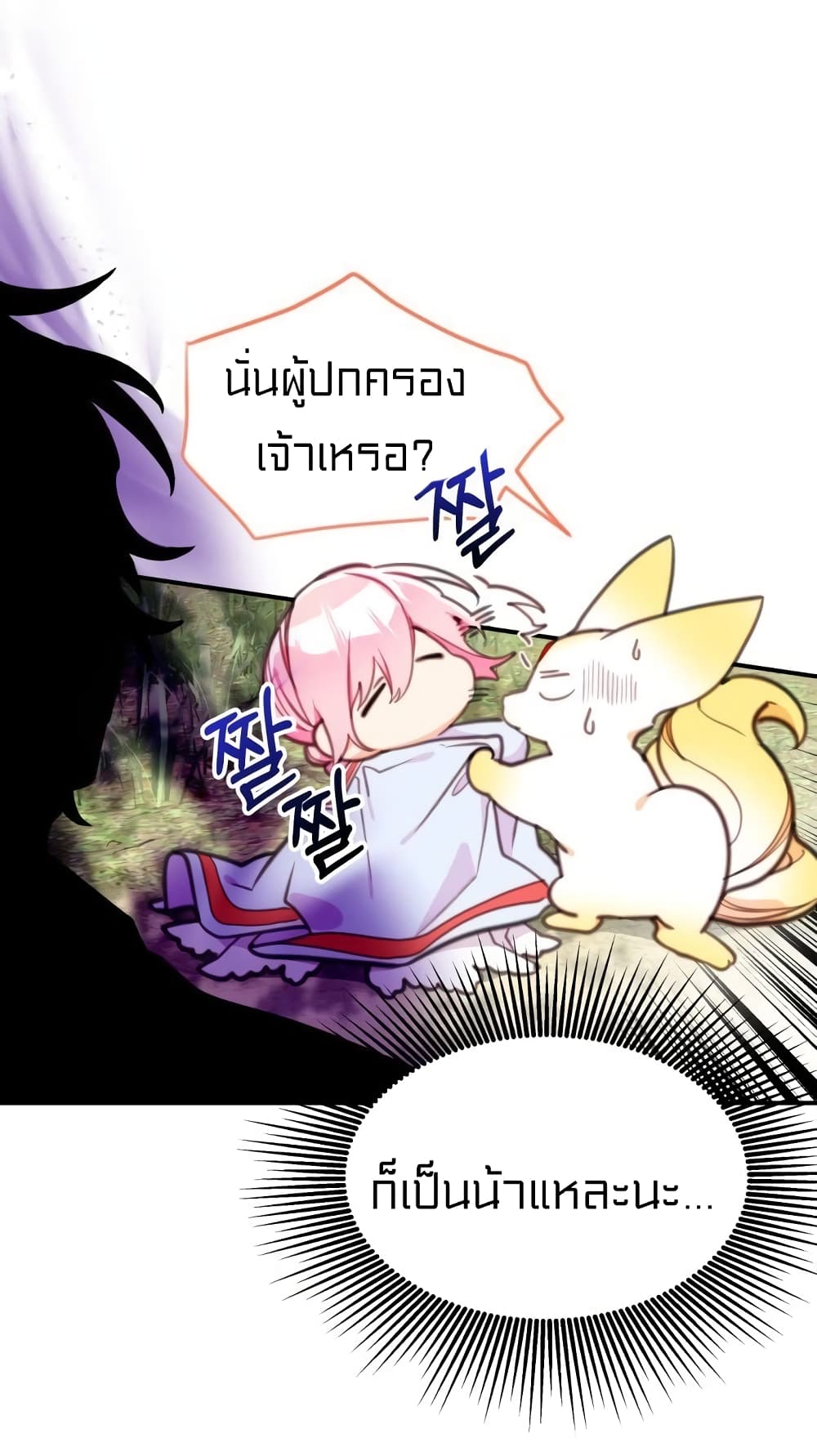 Lotto Princess 11-11