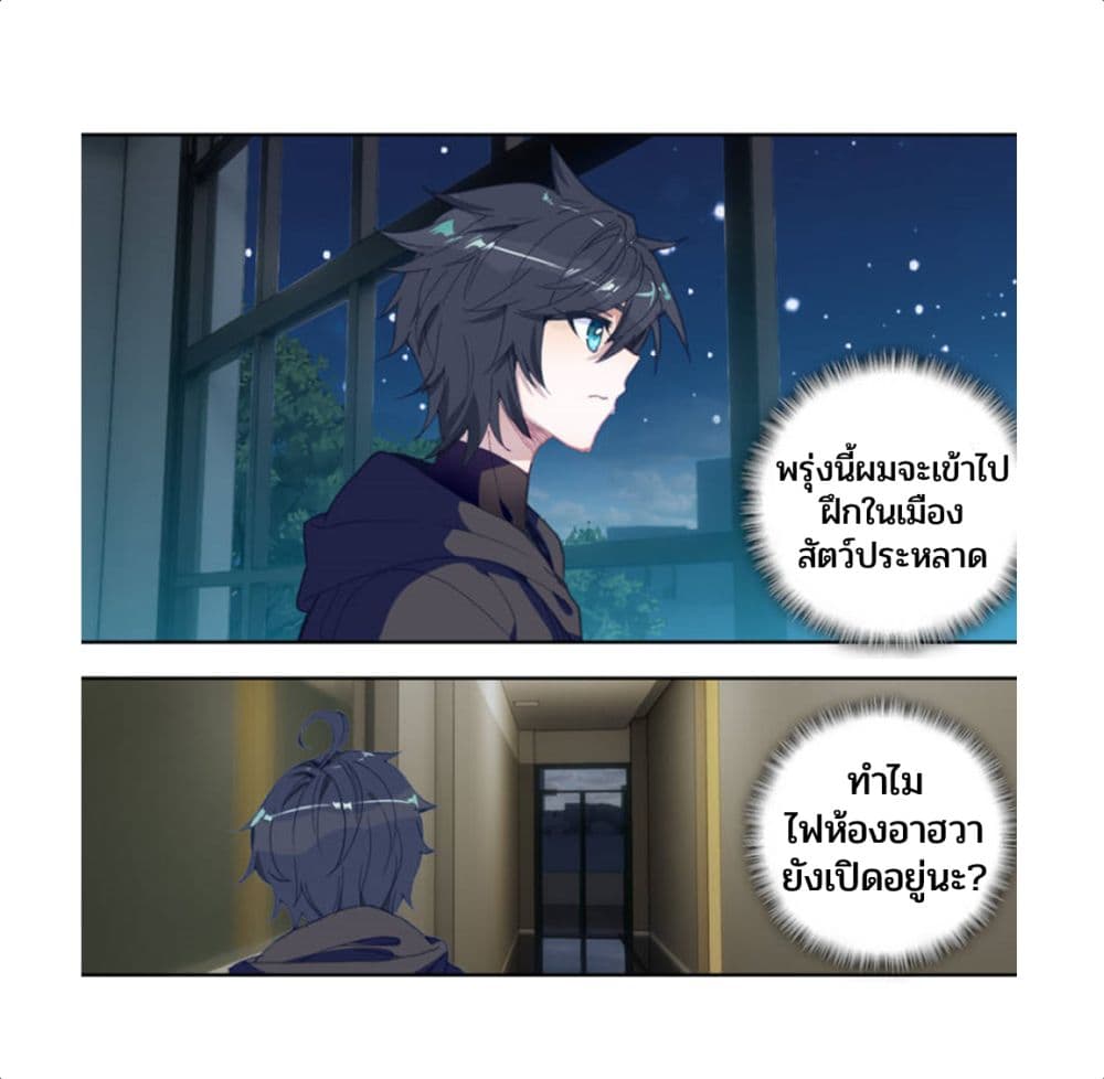 Swallowed Star ศึกล้างดวงดาว 72-72