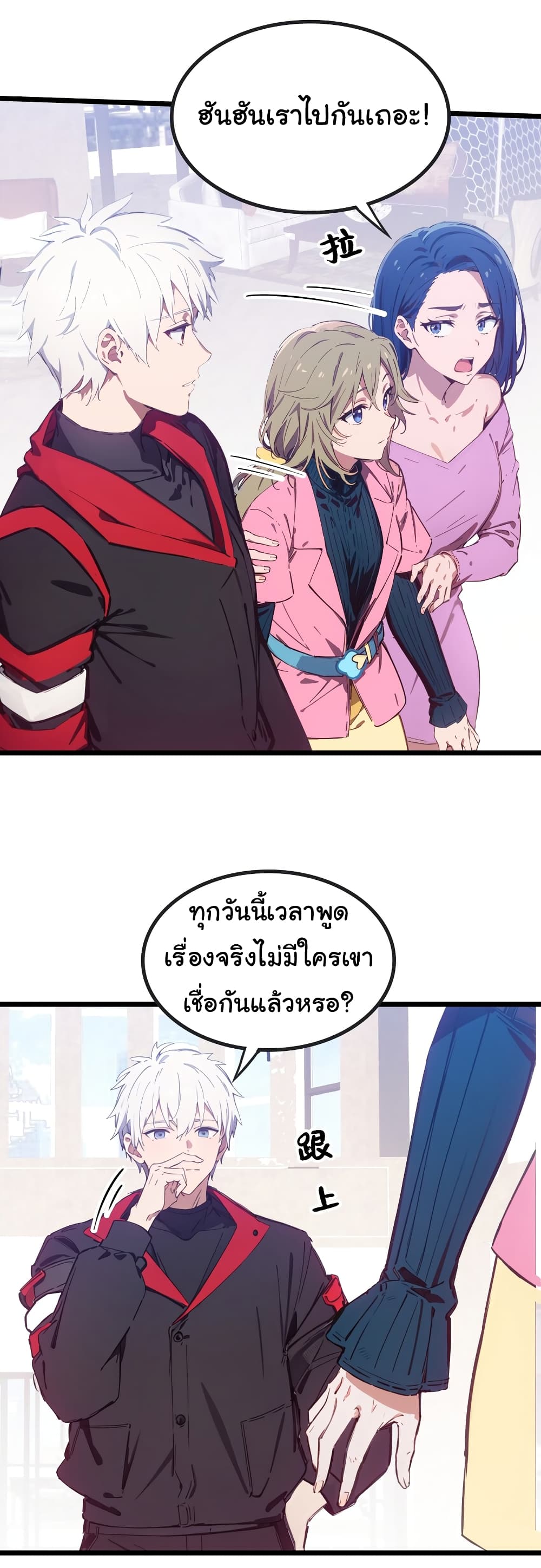Dragon King Order คำสั่งราชามังกร! 43-43
