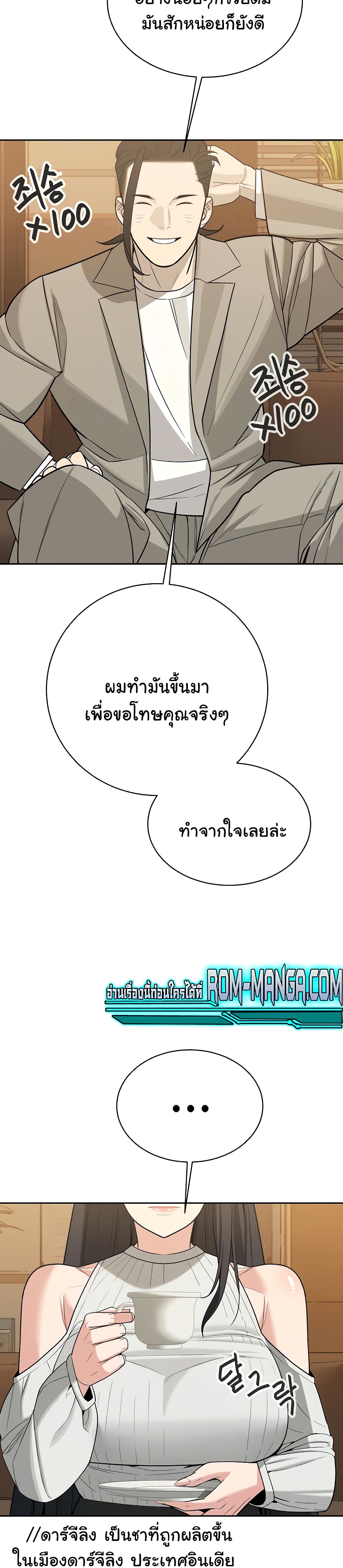 Secret Ejaculation Of The Rich 26-26