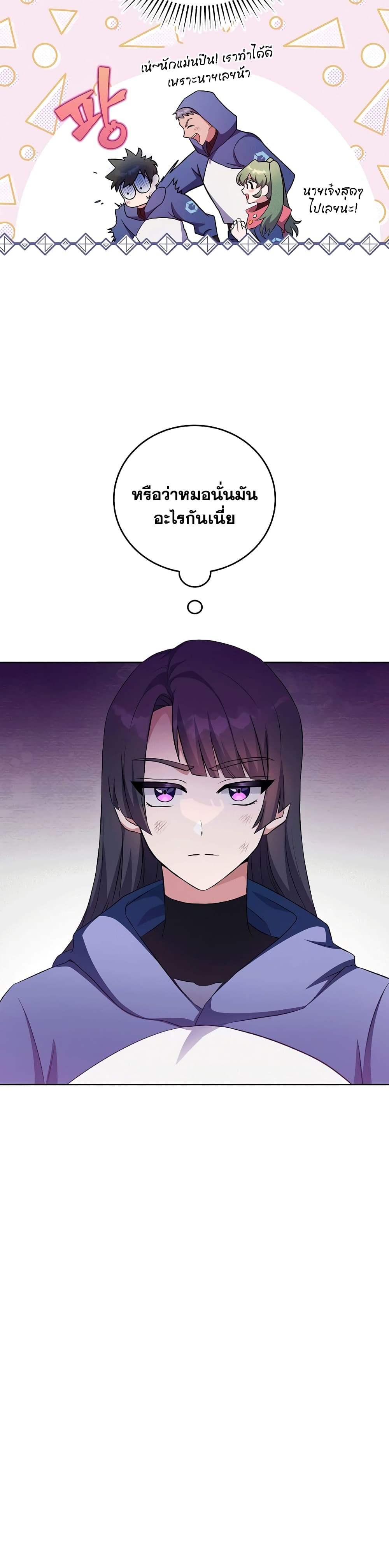 The Novel's Extra (Remake) 7-7
