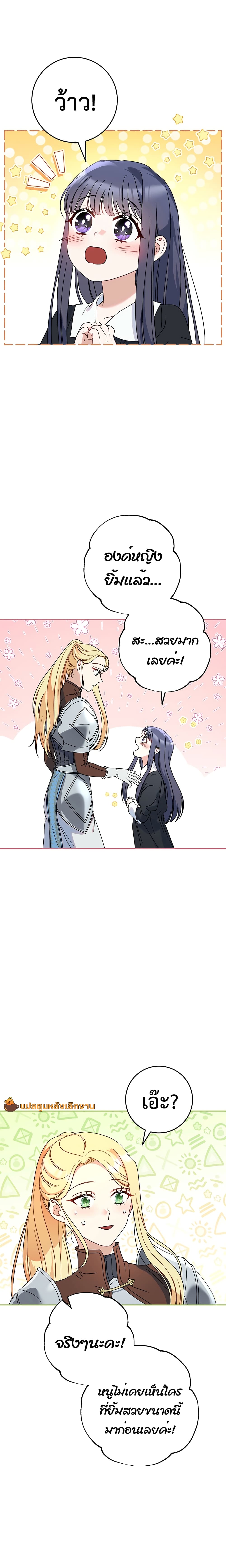 I Raised My Younger Sister Beautifully 6-6