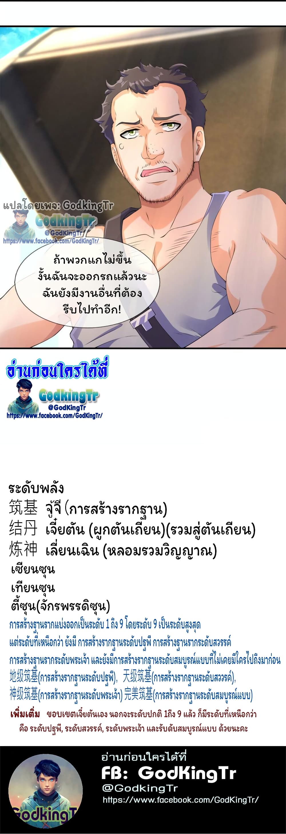 Eternal god King 267-267