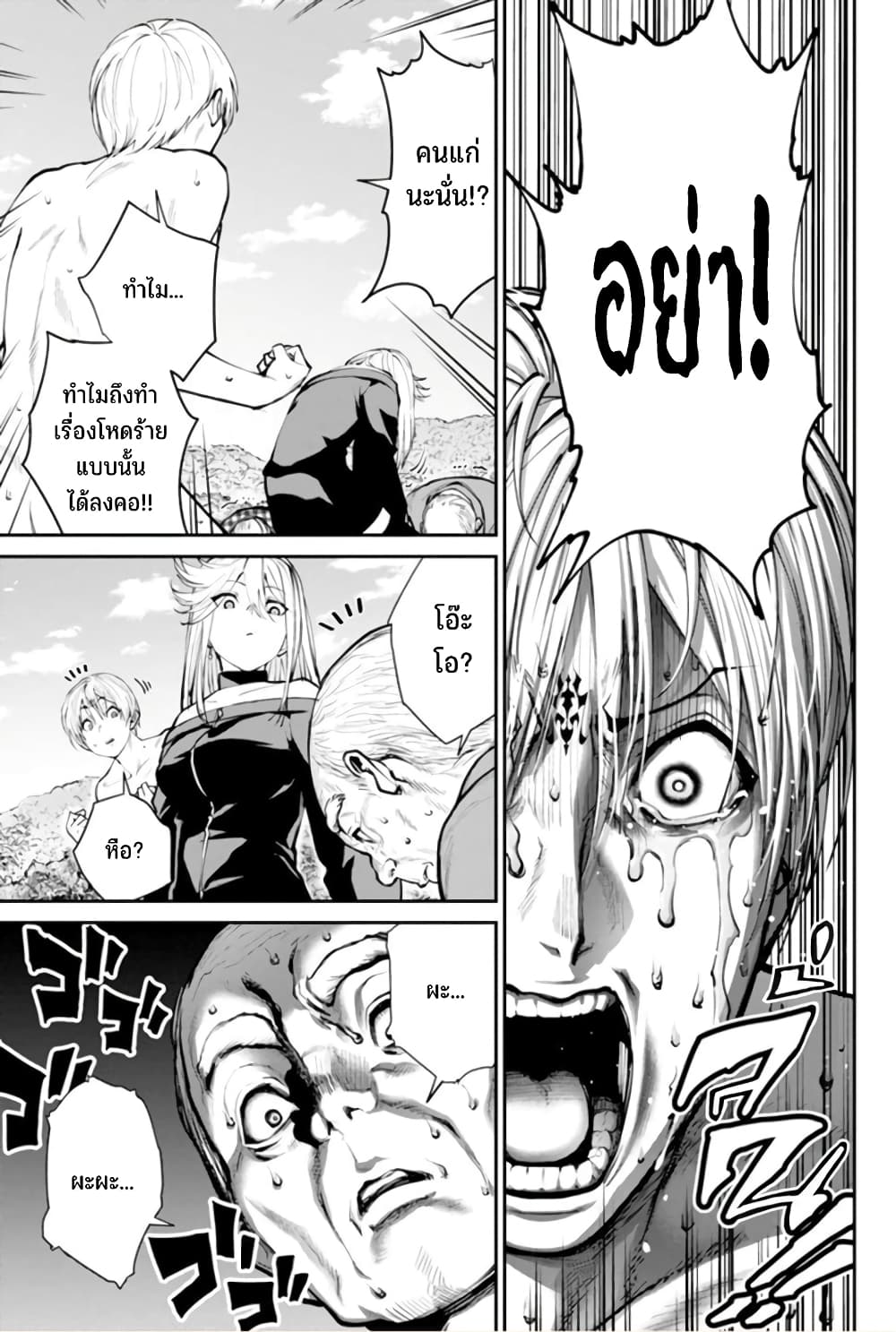 PARADISE HELL 8-8