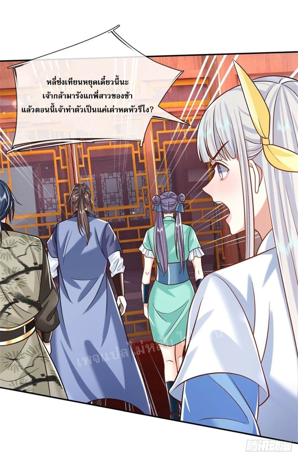 Royal God of War, Rising Dragon ราชันย์เทพยุทธ์มังกรผงาดฟ้า 173-173