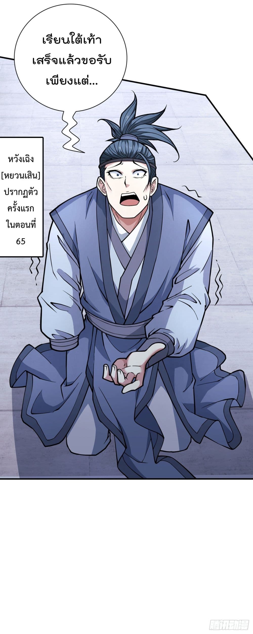 99 Ways to Become Heroes by Beauty Master ฮาเร็มเหล่าอาจารย์สาวนี้ ของผมนะค้าบ 87-87