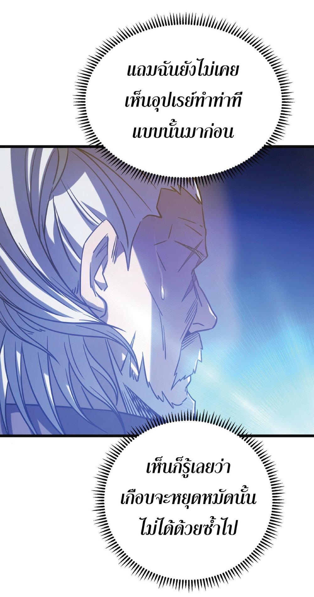 My Path to Killing Gods in Another World 16-16