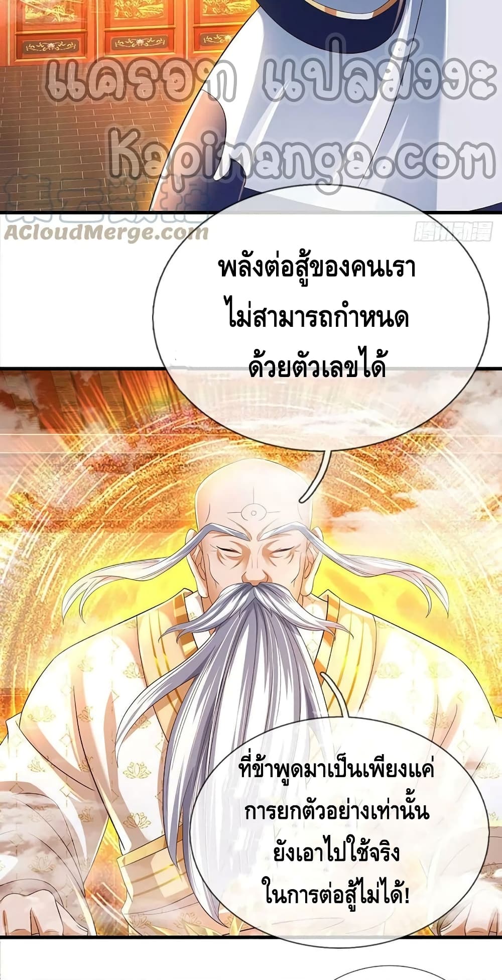 Opening to Supreme Dantian 157-157