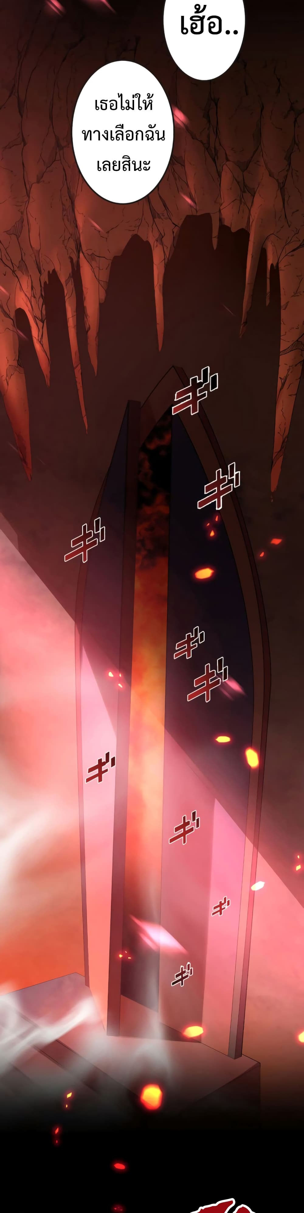Demons' Crest 3-3