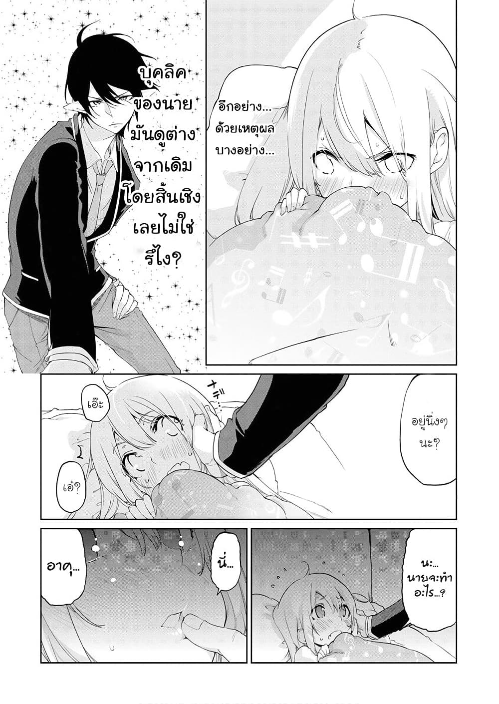 Oroka na Tenshi wa Akuma to Odoru 29.5-29.5